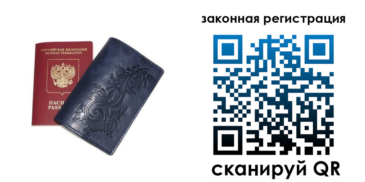 прописка иностранных граждан в Звенигово