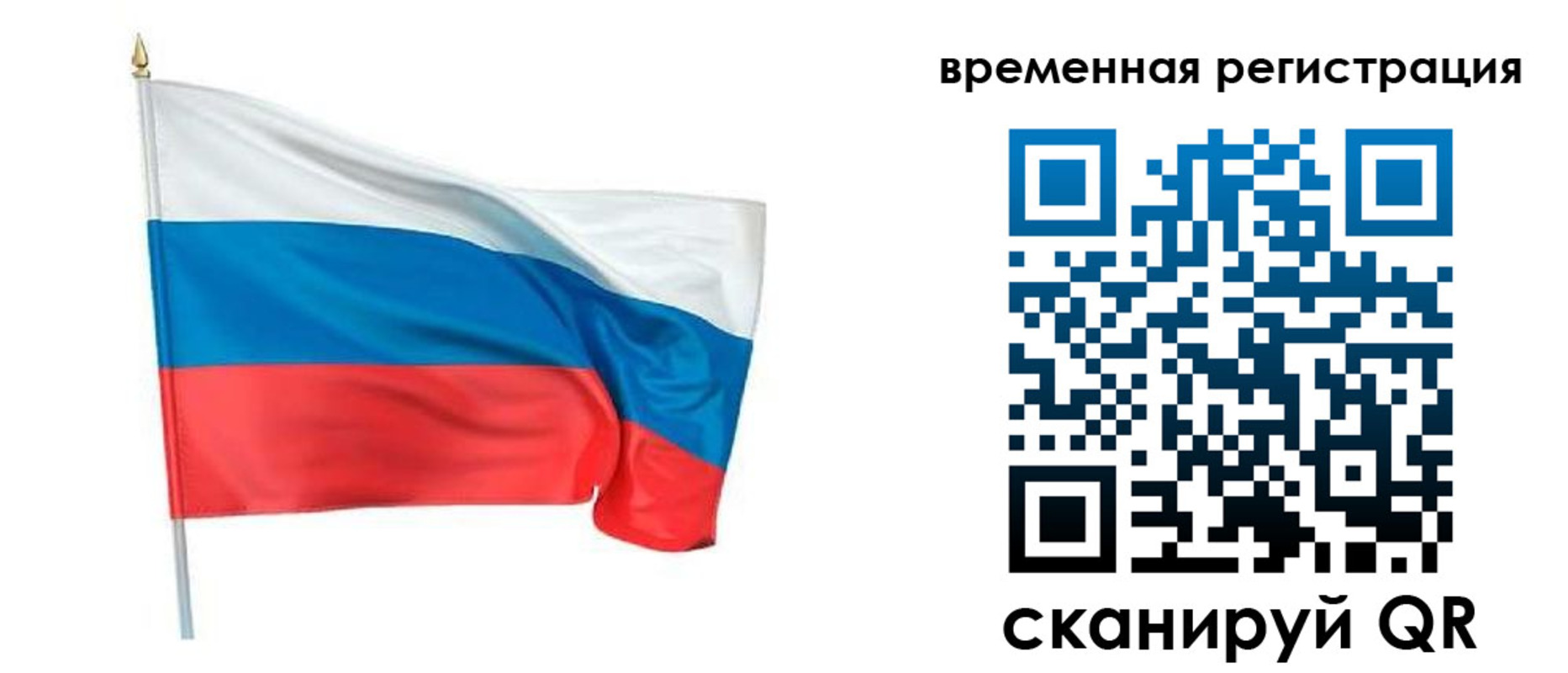 регистрация для школы в Звенигово