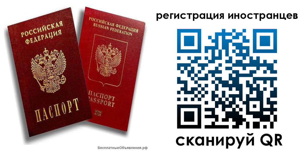 временная регистрация поиск в Звенигово