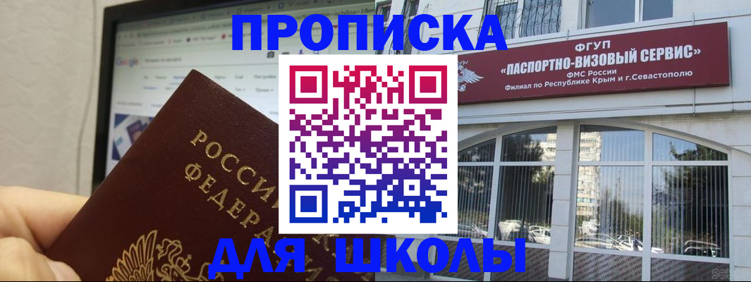 прописка законно в Звенигово