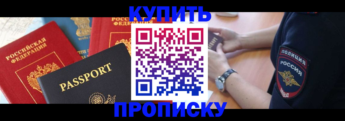 прописка поиск в Звенигово