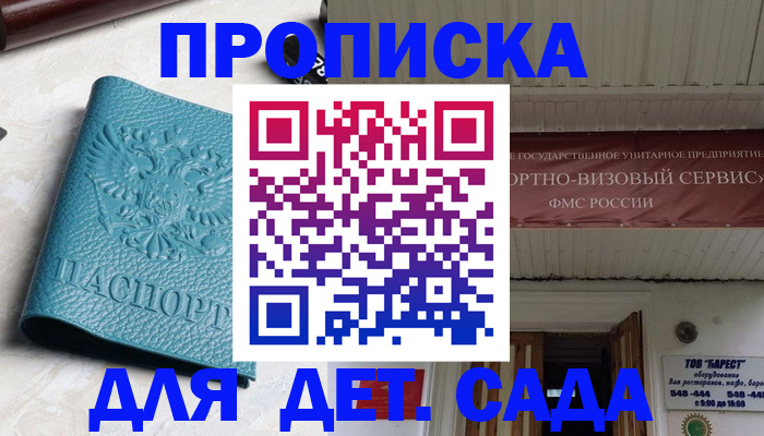 временная регистрация для всех в Звенигово
