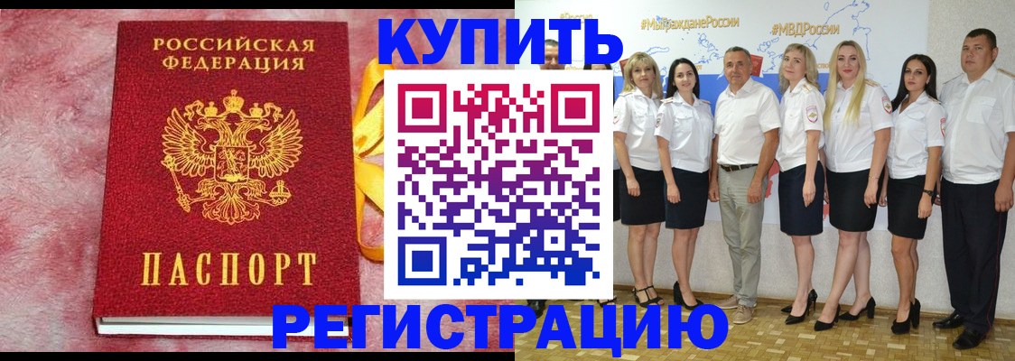 прописка ребенка в Звенигово