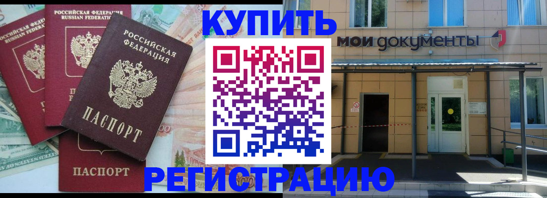 где прописаться в Звенигово